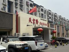 -天宜隆蘑菇宴火锅(石景山旗舰店)