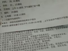 -上海市第十人民医院体检中心