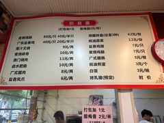 -吾家香港烧腊专门店