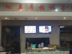 门面-红鼻子桂林米粉(金唐新光界店)