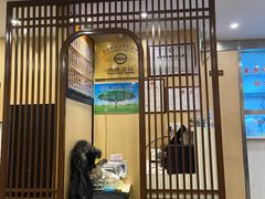 -东泰祥生煎馆(陕西南路店)