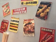 -肉店炸炸炸·爆汁孜然牛肉