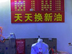-水产西街炸串(水产西街店)