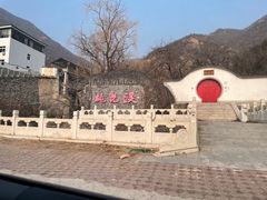 -妙峰山风景名胜区
