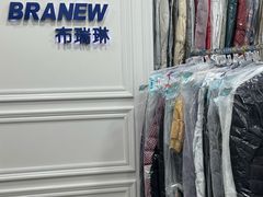 -布瑞琳洗衣(万泉新新家园店)