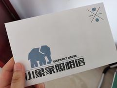 -小象家照相馆(大都荟店)