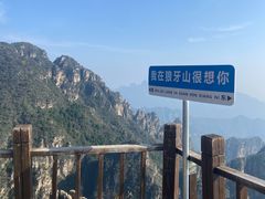-狼牙山风景区