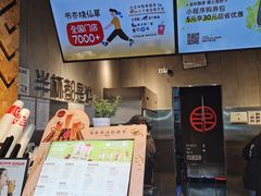 -书亦烧仙草(北大街店)