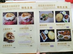 菜单-生活本该如此北京小馆(周庄嘉园店)