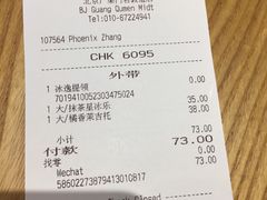 账单-星巴克(北京广渠门名敦道店)