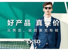 -南通奥特莱斯购物广场