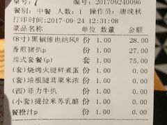 账单-半秋山西餐厅(沙坪坝店)