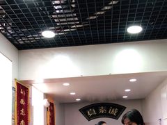 大堂-真素诚(玉泉路总店)