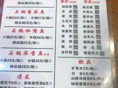 菜单-周鱼小馆石锅酸菜鱼(活力汇店)