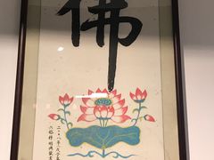 -中庸素香阁(建发广场店)