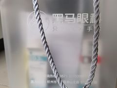 -黑马眼科·近视手术