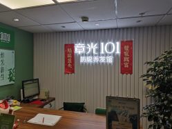 -章光101防脱养发荟