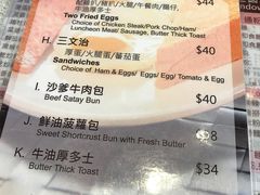 菜单-世窗冰室(机场DFS店)