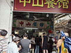 -凌舍好烧鹅(中山路店)