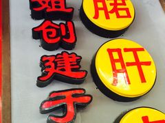 -钢管厂五区小郡肝串串香(通锦桥店)