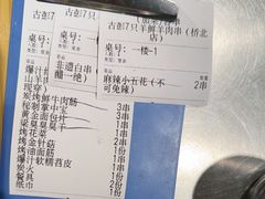 -古彭7只羊·徐州烧烤(旗舰店)