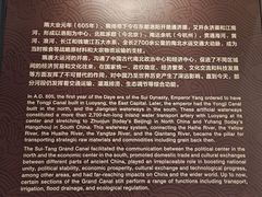 -隋唐大运河文化博物馆