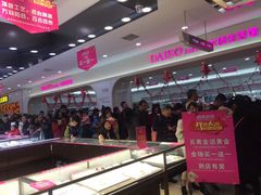 -盒马鲜生(莱蒙都会店)