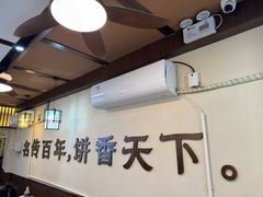 -穆得·老周家牛肉烧饼(普利街店)