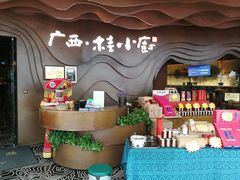 -桂小厨广西菜(青秀万达店)