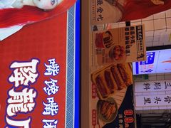 -降龙爪爪(建设路1店)