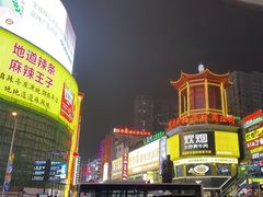 -黄兴南路步行商业街