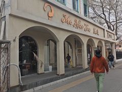 -LA JOLLA 墨西哥餐厅(学院路店)