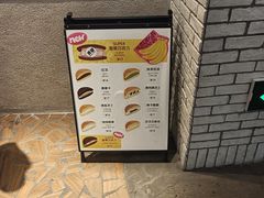 -泽田本家·铜锣烧(美罗城店)