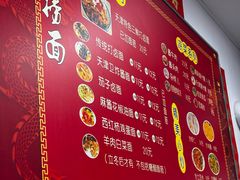 -大姨捞面(新安花园店)