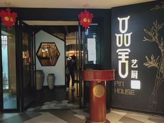 门面-鉴川·川菜传承(星汇两江店)