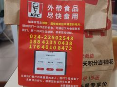 -肯德基(南五店)