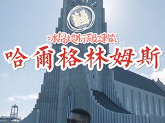 -哈尔格林姆教堂