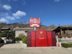 -阳台山自然风景区