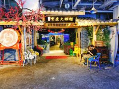 -庆合府重庆大排档(紫都城店)