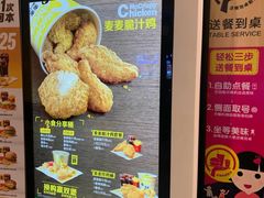 菜单-麦当劳(永泰餐厅)