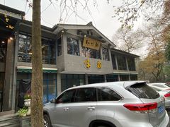 门面-知味观·味庄(杨公堤店)