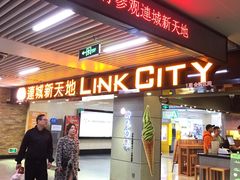 -连城·新天地(福华一路店)