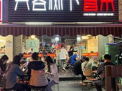 -芙蓉树下冒菜·麻辣烫(农院店)