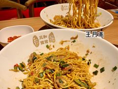 黄瓜皮牛肉面-三和面馆(建外SOHO店)