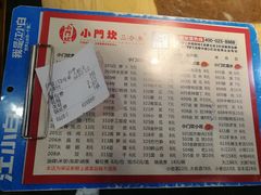 菜单-小门坎三合鱼(总店)
