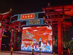 -大唐不夜城