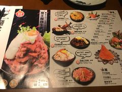 菜单-魔丼屋(日月光店)