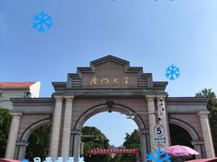 -厦门大学(思明校区)
