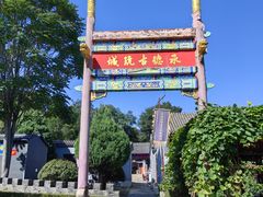 -承德避暑山庄景区