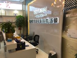 -痘敏医生专业祛痘·肌肤修复连锁